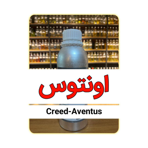 عطر کرید اونتوس