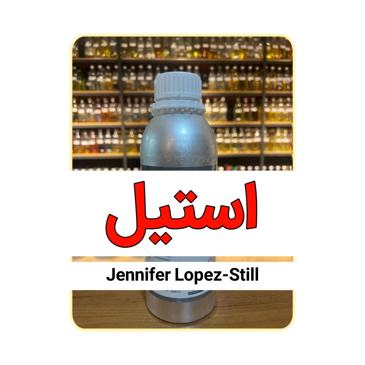 عطر عمده استیل