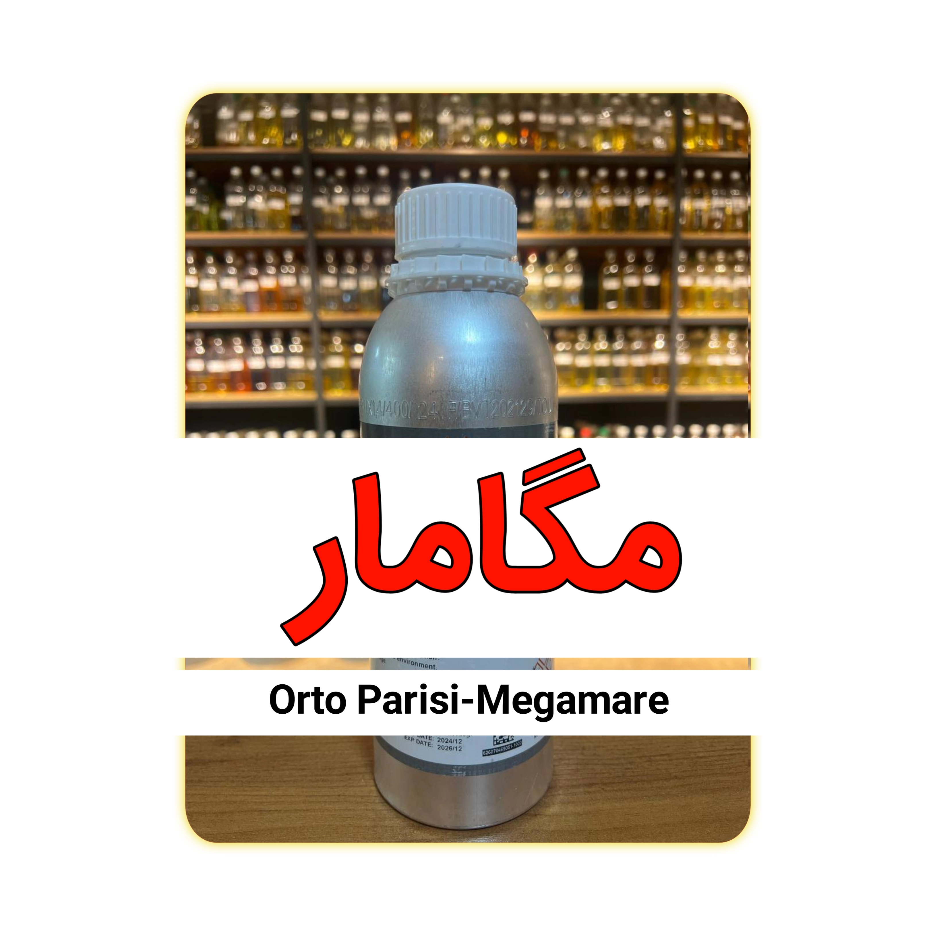 عطر مگاماره با کیفیت | اورجینال
