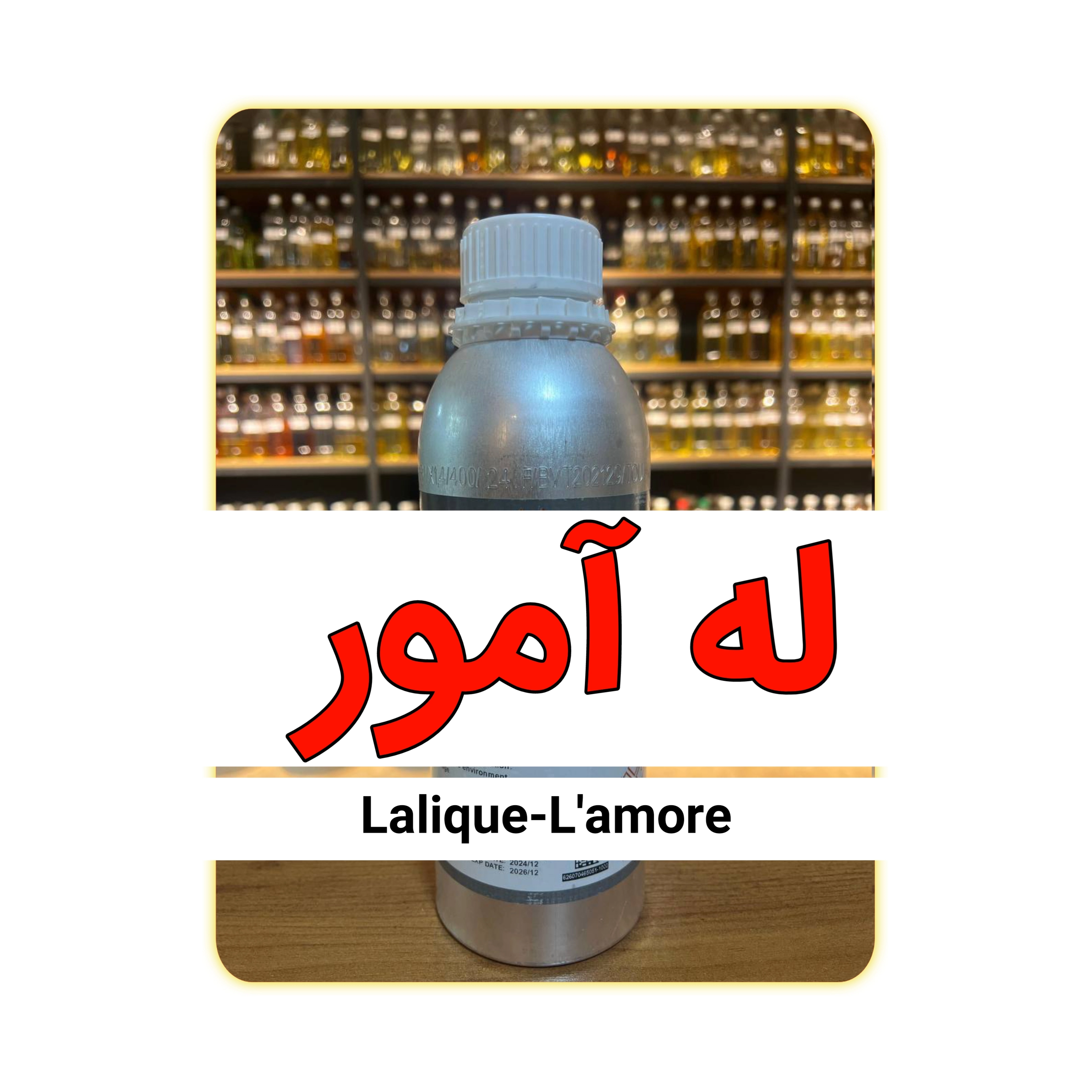 عطر لالیک لامور با کیفیت