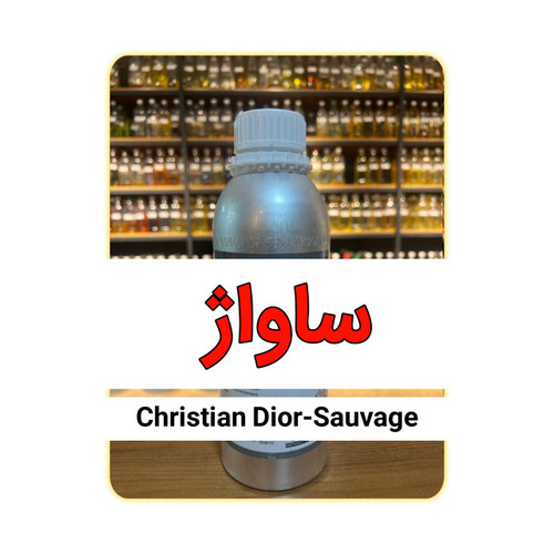 عطر ساواج دیور