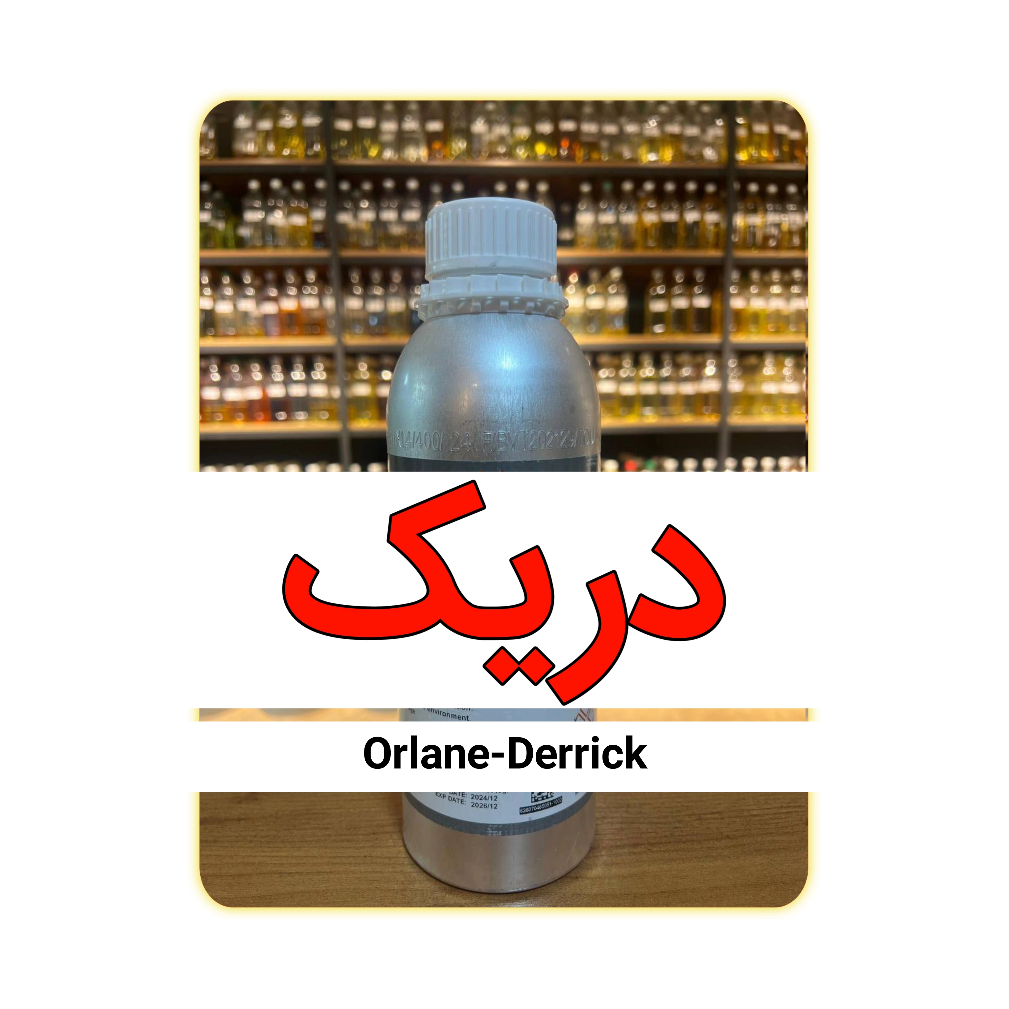 عطر دریک