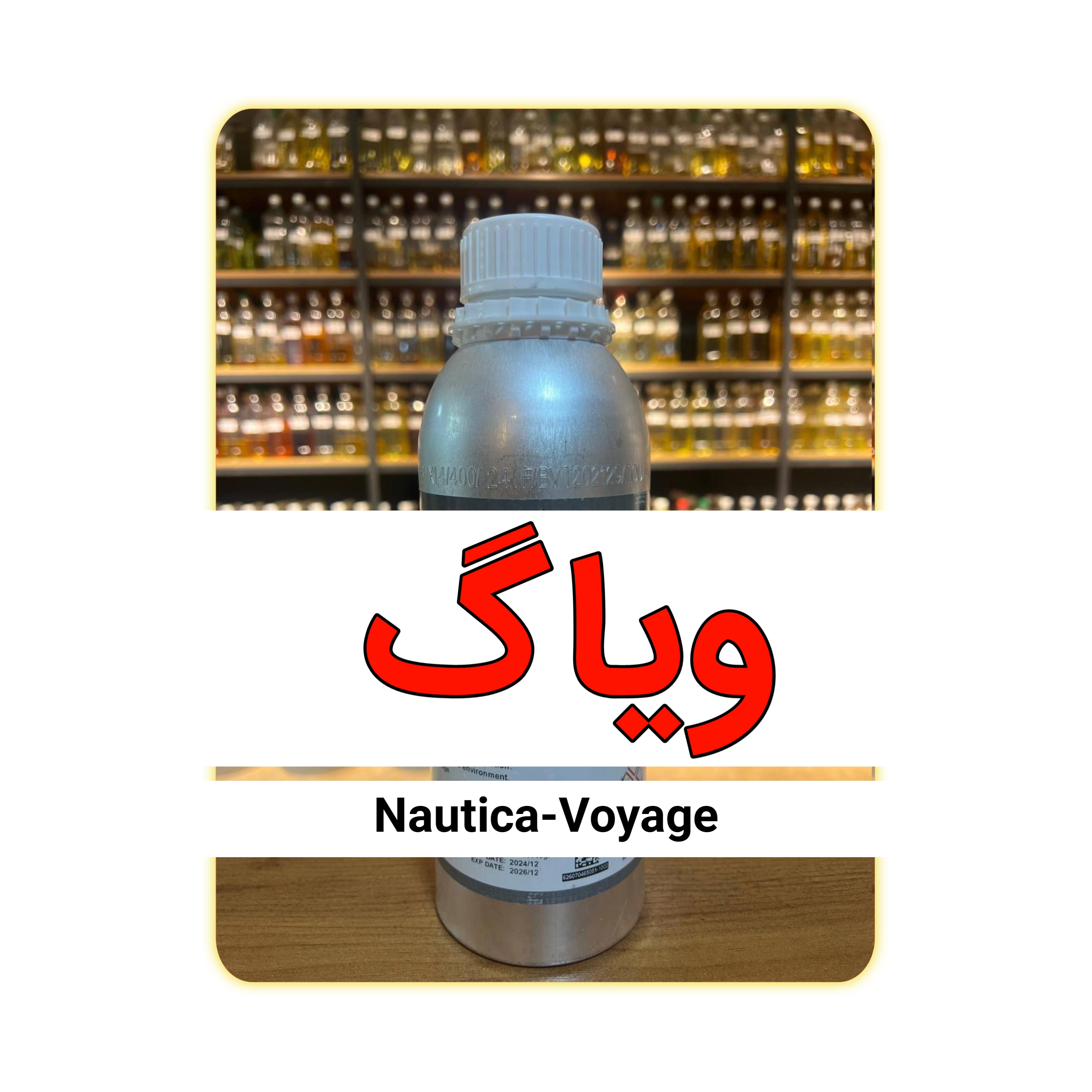 عطر ویاگ