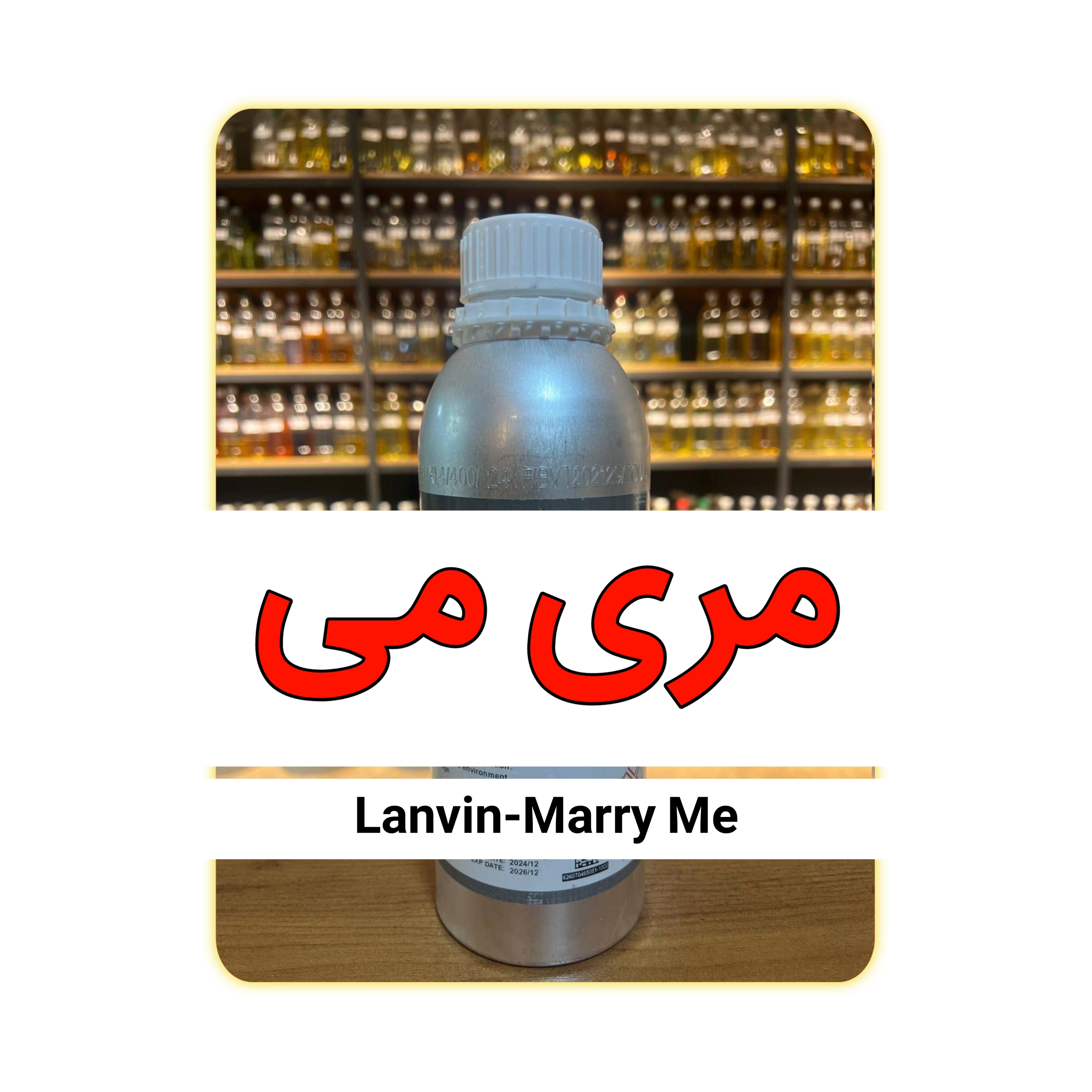 عطر مری می با کیفیت