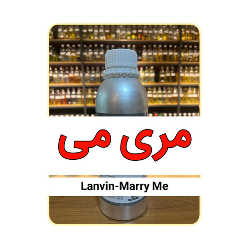 عطر مری می با کیفیت