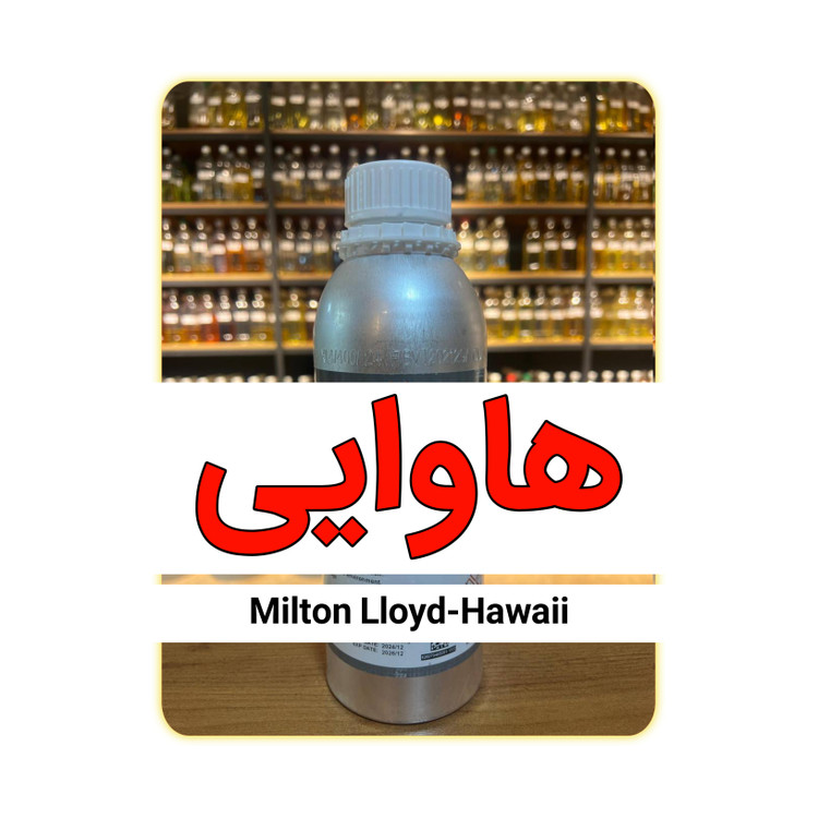 عطر هاوایی