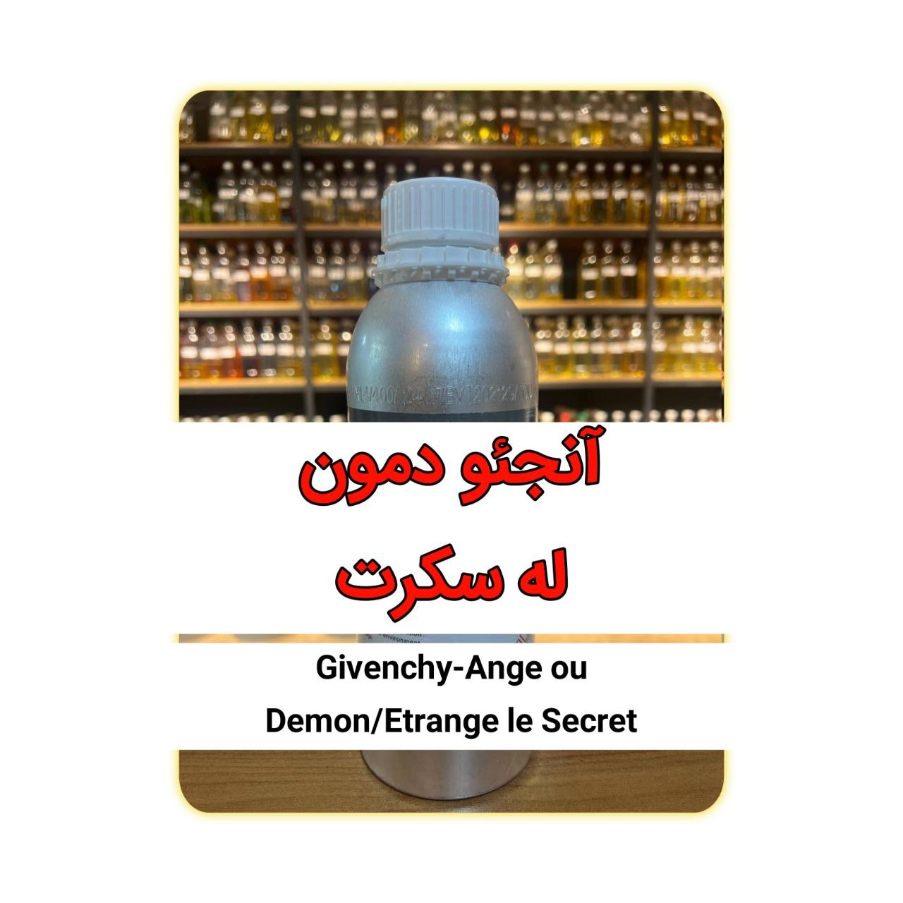آنجئو سکرت عمده
