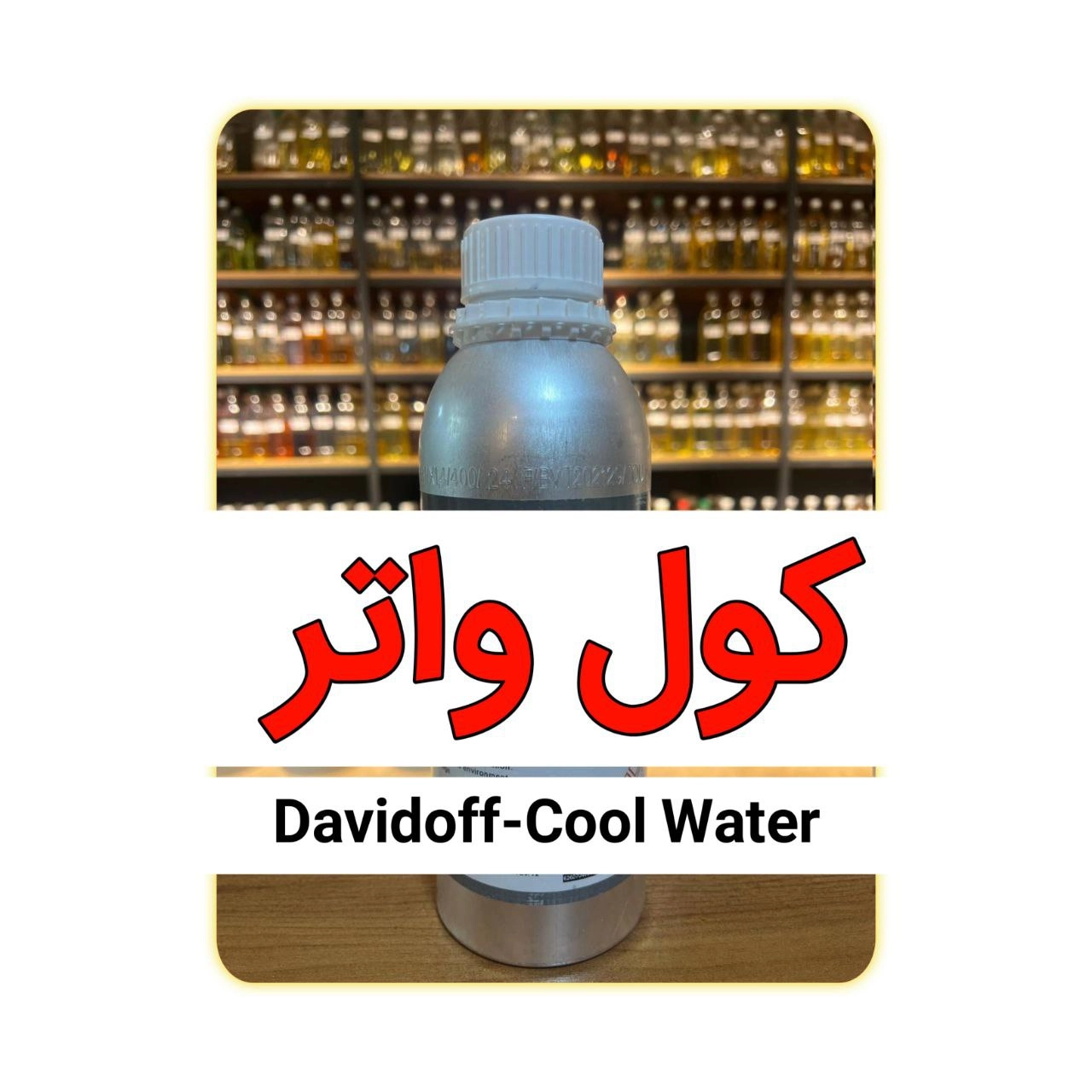 اسانس کول واتر