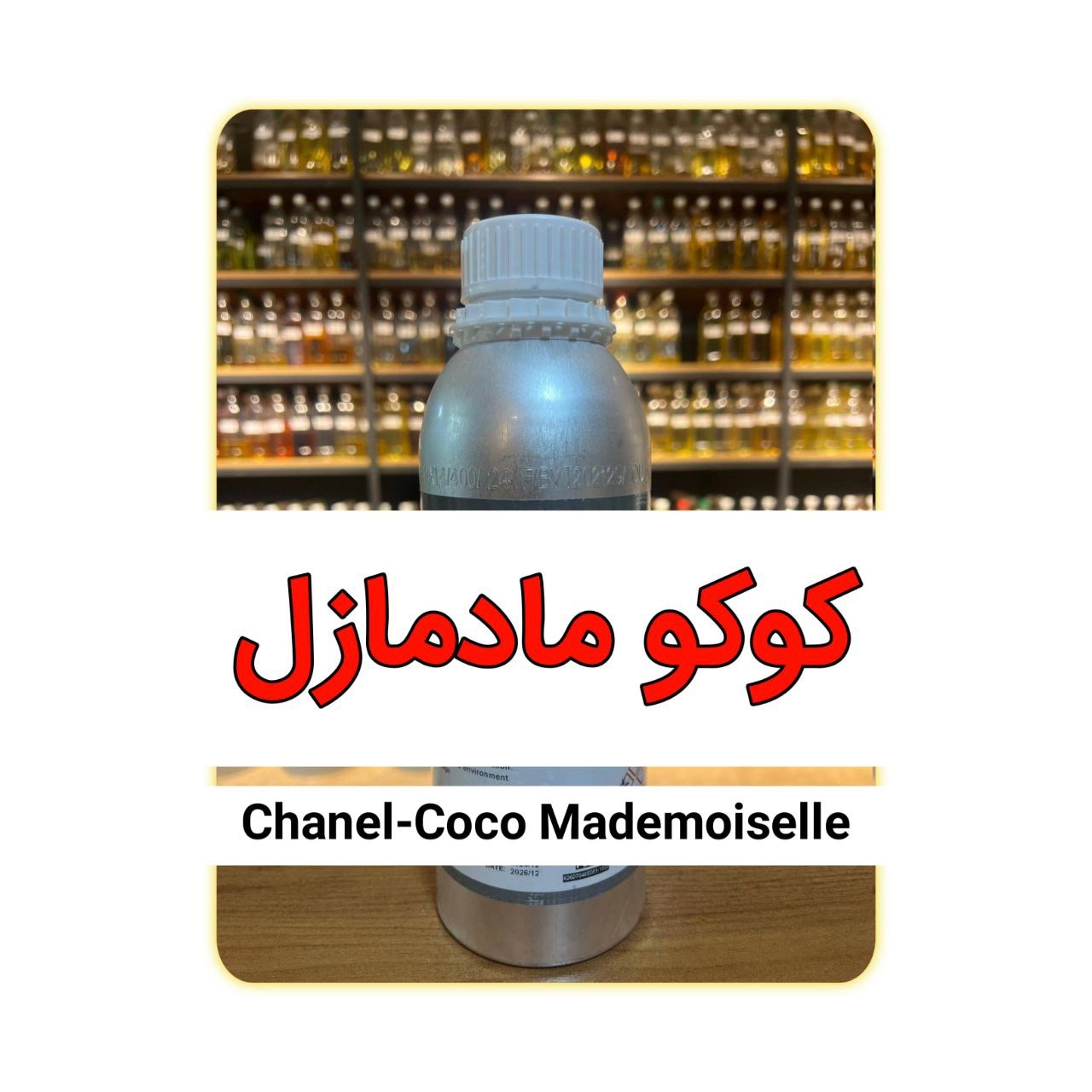 عطر کوکو مادمازل شنل 50 میل | با کیفیت
