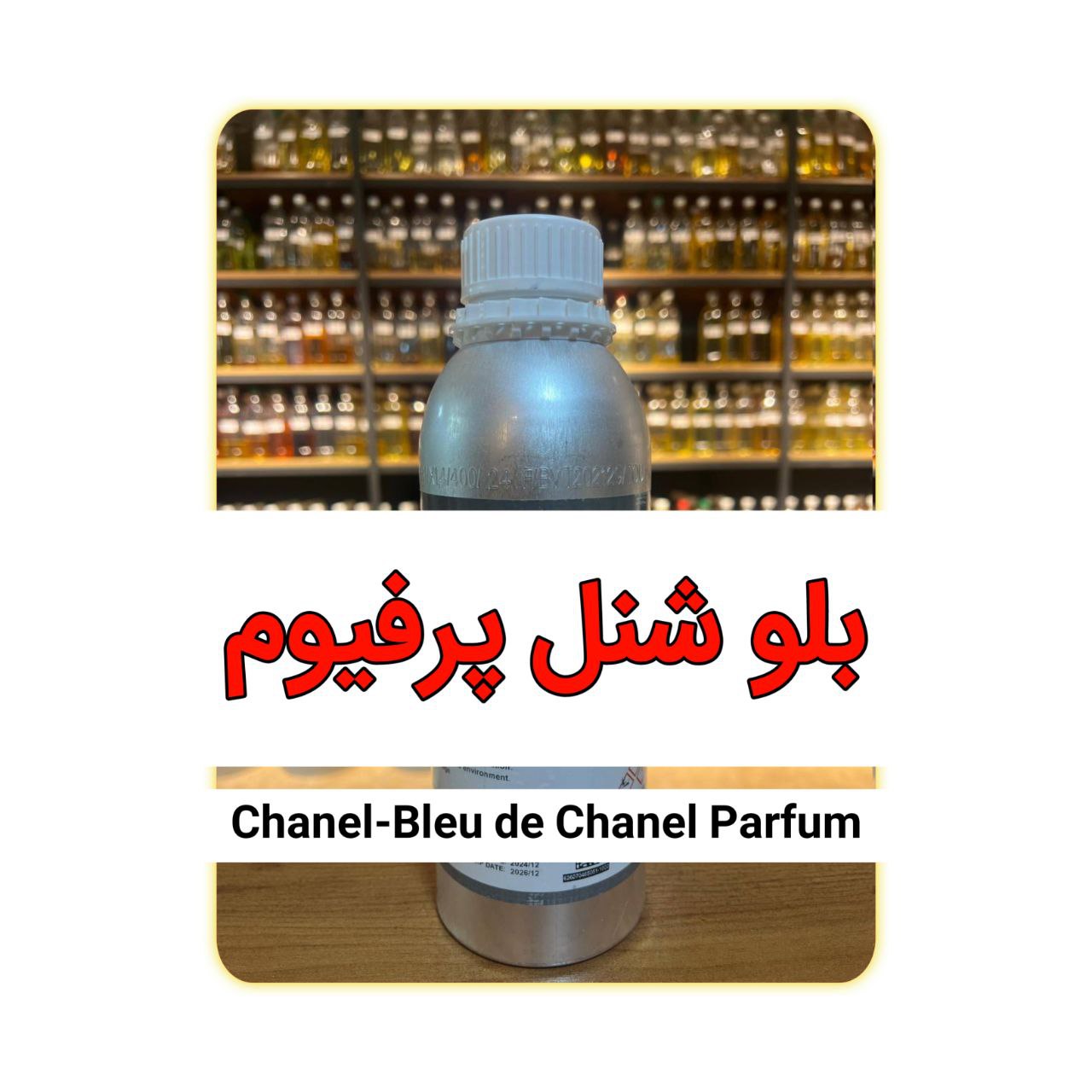 عطر بلو شنل فرگ ورلد 50 میل پرفیوم مردانه | خرید عمده