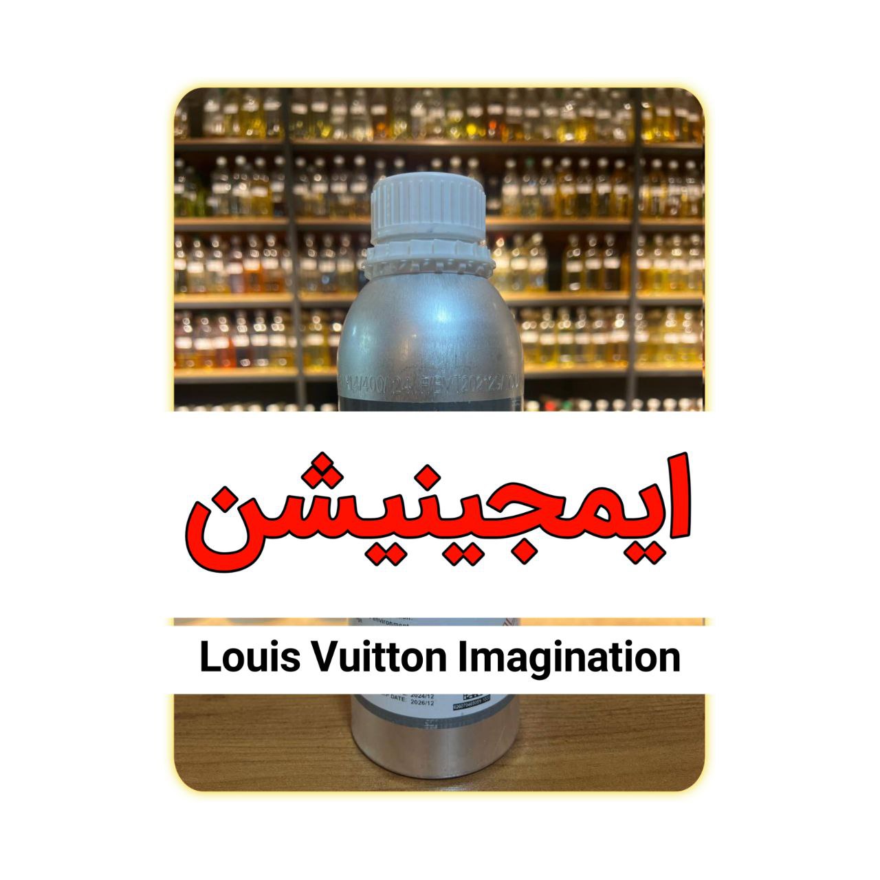 عطر ایمجینیشن جیوادان 50 میل | خرید عمده