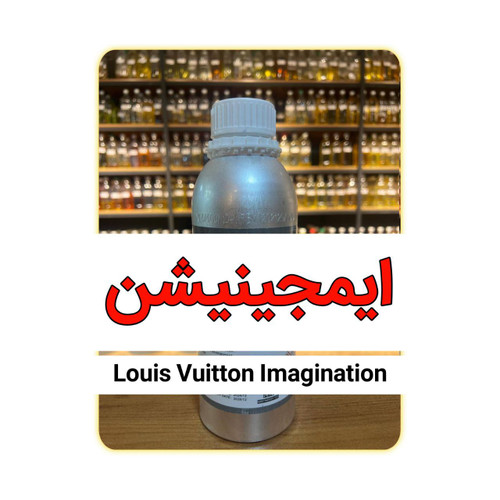 عطر ایمجینیشن جیوادان 50 میل | خرید عمده