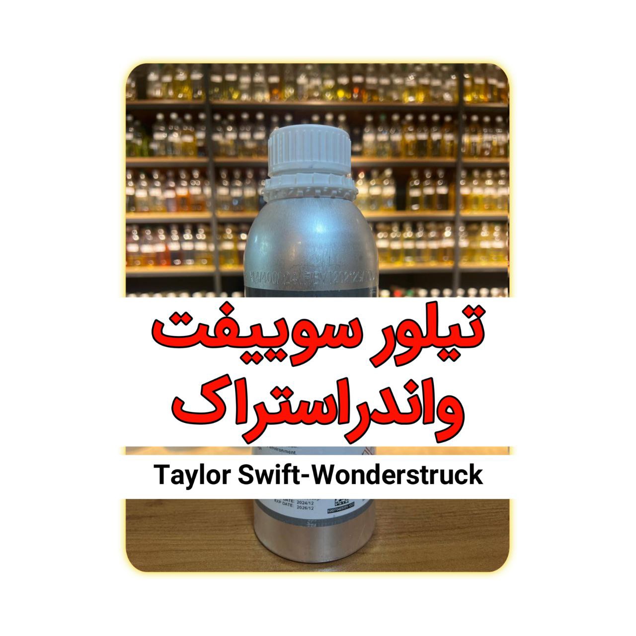 عطر گرمی تیلور سوییفت | Taylor